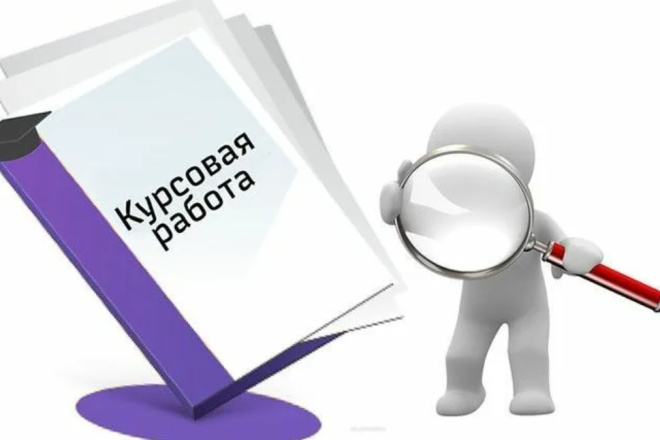 Курсовые работы (2024-2025 уч. год)