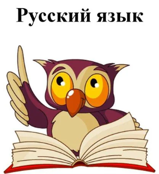 ОУД. 08 Русский язык (Экзамен)